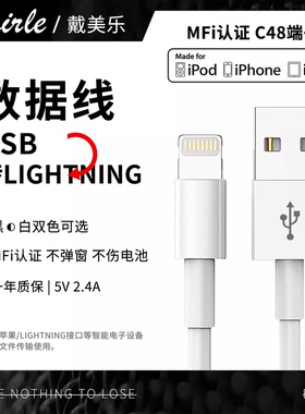 戴美乐原装苹果手机数据线1米车载智能PD闪电充电不伤电池快充不弹窗数据线适用iPhone14Pro12puls1113roMax