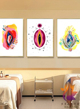 生殖私密抽象艺术装饰画产康医院挂画美容院月子馆场景布置墙壁画