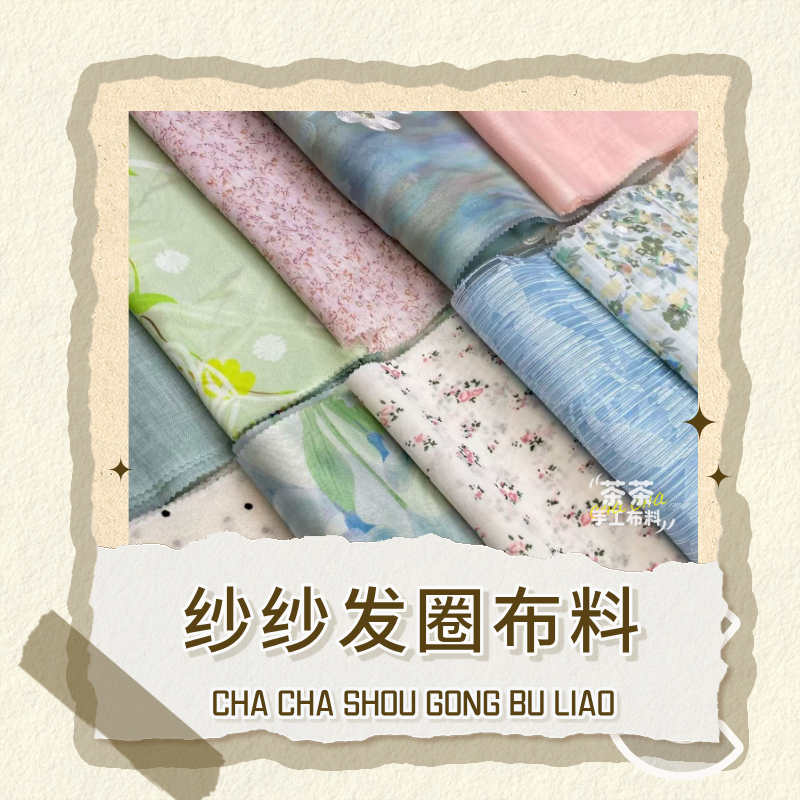 清新大肠发圈布料diy手工布料福袋盲盒轻薄纱类加大发圈手作材料,居家布艺,海绵垫/布料/面料/手工diy,淘宝优惠券,粉丝福利购,淘宝优惠卷