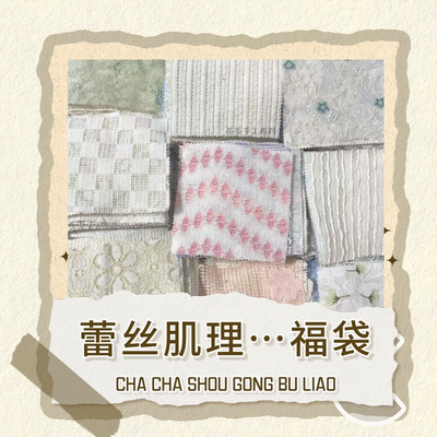 蕾丝面料diy编织网纱布料