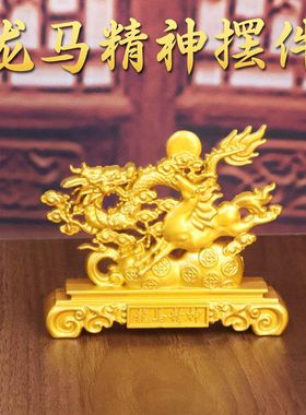 沙金龙马精神钱币招财摆件办公室家居客厅装饰品景区热卖的工艺品