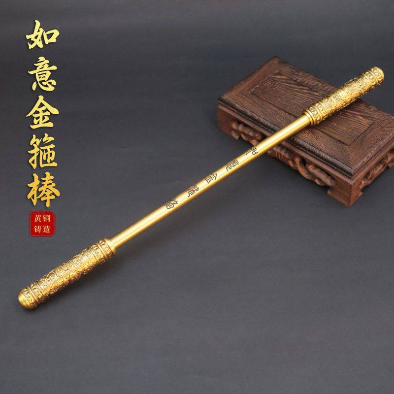 黄铜伸缩如意金箍棒摆件孙悟空兵器武器黄铜摆件茶礼品摆摊工艺品,特色手工艺,其他特色工艺品,淘宝优惠券,粉丝福利购,淘宝优惠卷