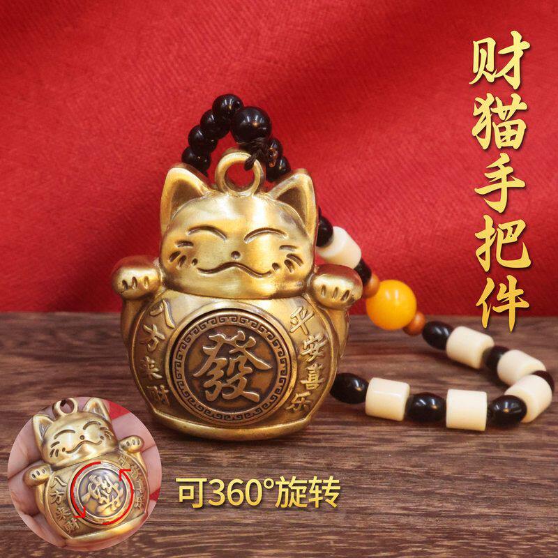 黄铜招财猫转转手把摆件件汽车钥匙扣挂件解压小玩具生日礼物吊坠