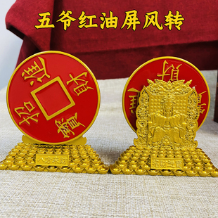 五爷财神招财进宝圆盘转转合金工艺品财神爷关公摆件