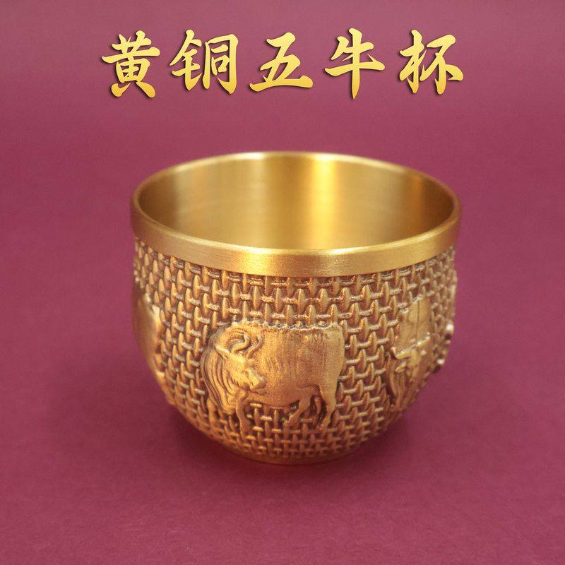 黄铜五牛龙凤供奉酒杯小杯子聚财中式书房办公桌创意摆件装饰礼品