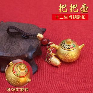 新款十二生肖八方来财把把壶转转麻将盘玩转转手把件汽车钥匙挂件
