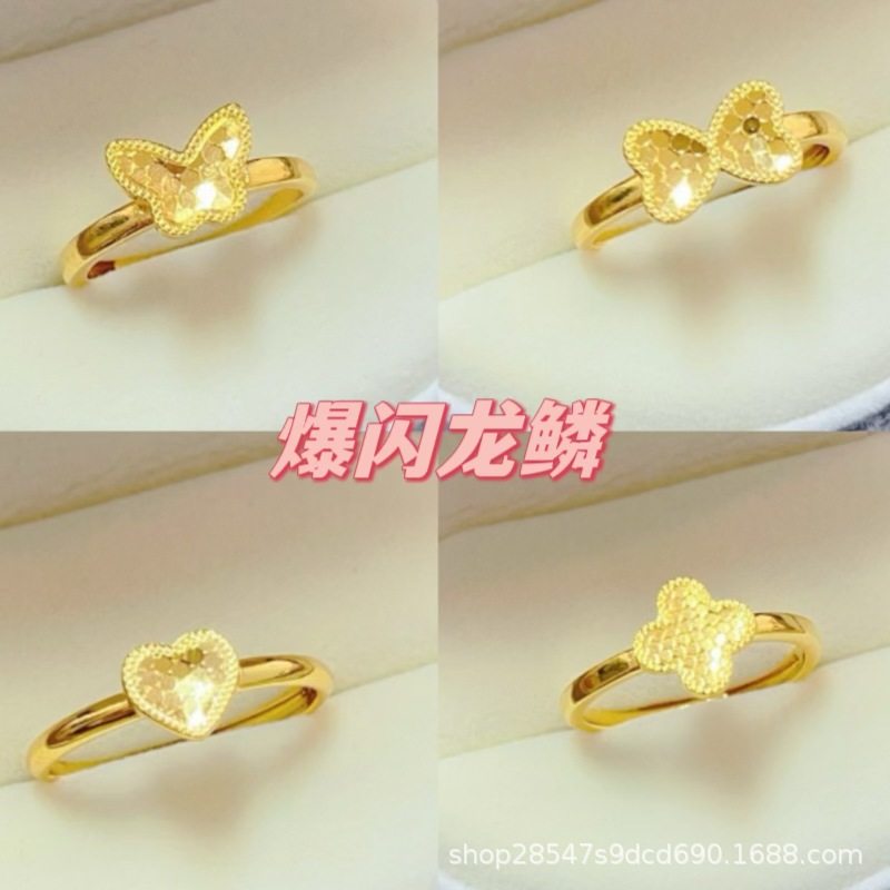 2026金店同款黄金色沙金龙鳞戒指镜蝴蝶爱心形可调节时尚百搭指环