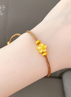 简约小桃花转运珠手链编织棕绳长短可调气质日常百搭送礼女饰品