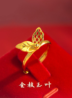 2025年新款精致高级沙金蝴蝶戒指尾节开口仿黄金镂空叶子指环