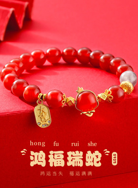 2025蛇年本命年红色玛瑙纯手链女生肖蛇转运珠小众手串新年礼物