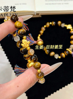 抖音爆款沙金福禄人生小葫芦生姜虎眼石手链福禄养生转运珠水晶