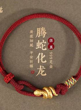 新款新中式蛇本命年红绳手链女腾蛇化龙编织好运勇往直前手绳