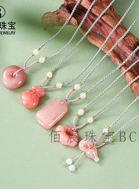 女款天然桃花酿红丝玉祥云锁吊坠樱花粉红色金丝玉事牌祥云锁挂件