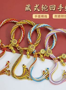 新中式饰品 藏式手绳 高档民族风手工编织轮回手链唐卡藏文化