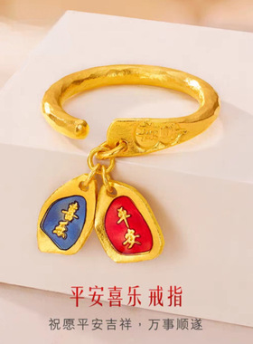 金店同款沙金平安喜乐吉言开口戒指古法锤纹珐琅彩可调节古法