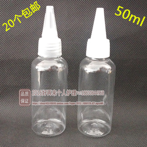 50毫升ml塑料瓶尖嘴盖瓶PET塑料瓶圆肩瓶乳液分装瓶化妆瓶子包邮