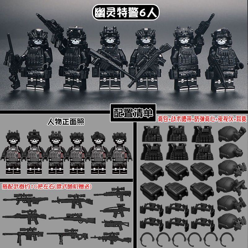 积木人仔拼插玩具特警战狼