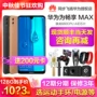 [128G chỉ từ 1073 nhân dân tệ] Quà tặng miễn lãi Huawei / Huawei tận hưởng trang web chính thức của điện thoại di động MAX Cửa hàng chính thức Hãy tưởng tượng 8e 9plus / tận hưởng tối đa / mate20 9s 9e 7 - Điện thoại di động bảng giá điện thoại samsung