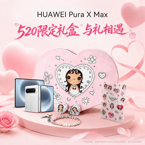 Huawei/华为PuraXMax+折叠屏