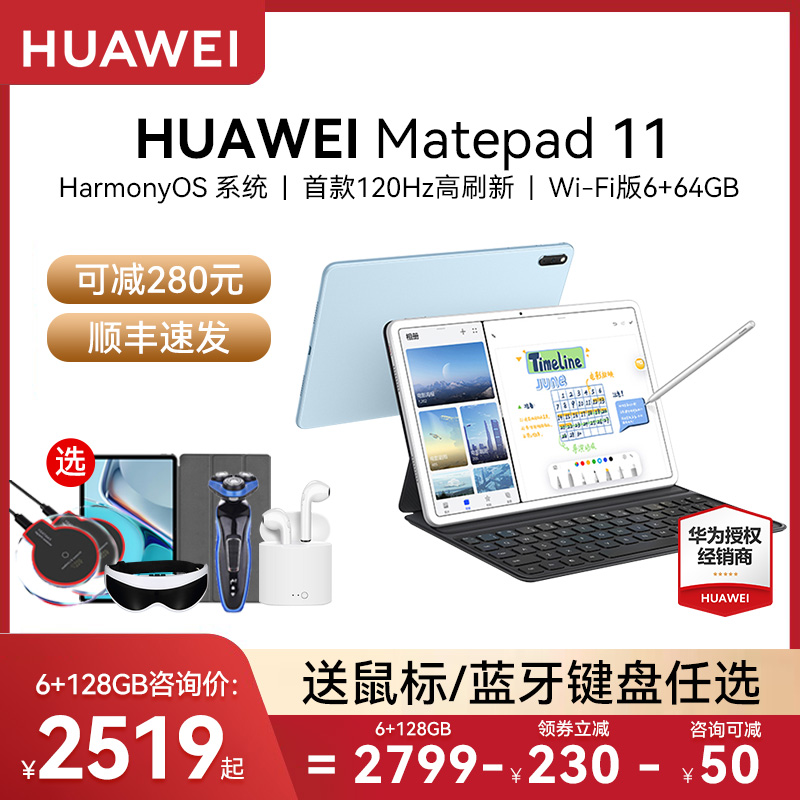 췢ɼ280ԪΪ/HUAWEI MatePad 11 ¿ȫѧϰ칫ƽڴٷ콢Ʒ