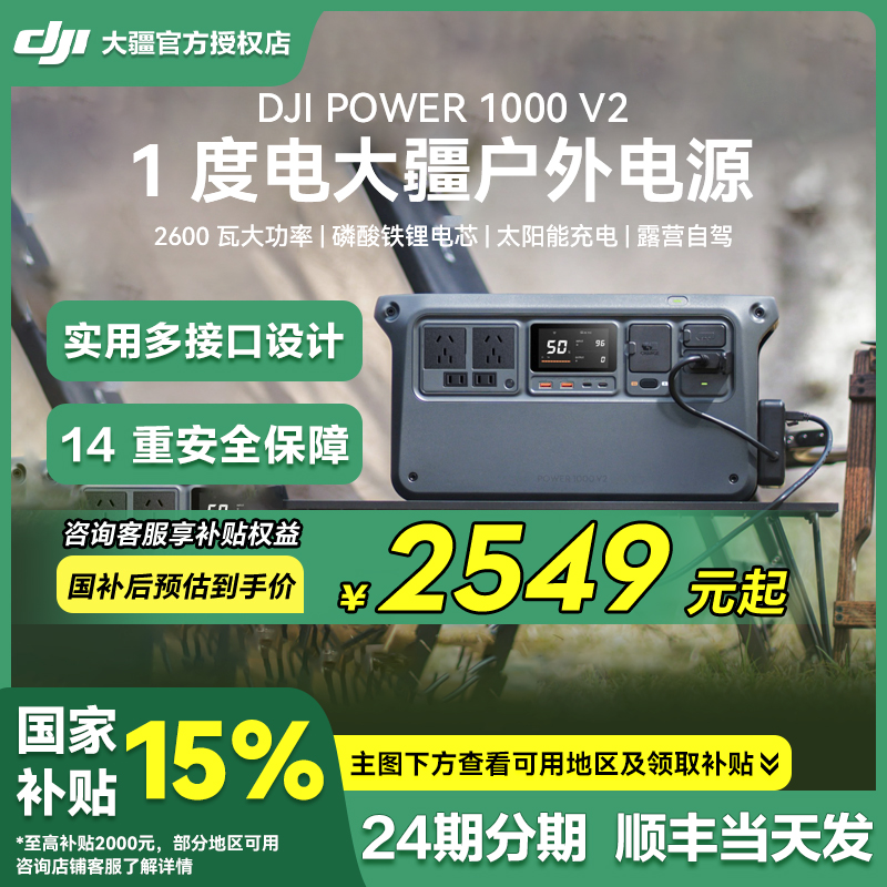 Power 1000V2 30000kWh Power 1000V2ƶԴ2599Ԫ