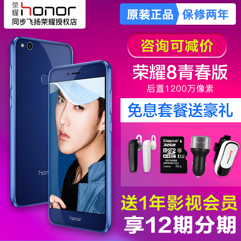 v10全网通旗舰手机9青春版8荣耀荣耀honor免息送电源当天发