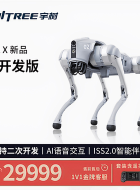 Unitree宇树机器狗Go2升级版四足机器狗具身智能陪伴四足机器人