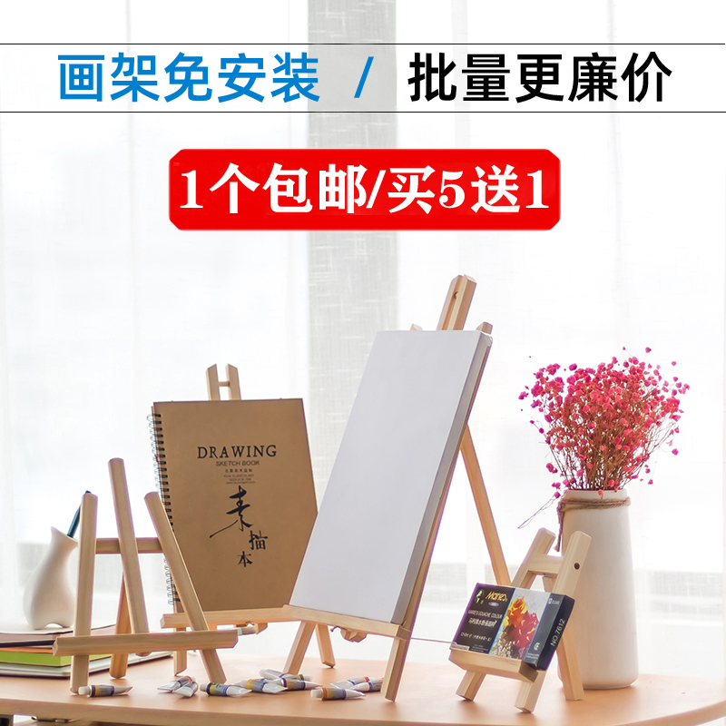 小画架桌上台式折叠素描桌面画架