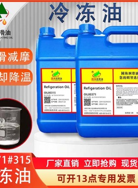 中央空调开利汉克螺杆离心机专用油OIL00048/00372/00373冷冻油4L