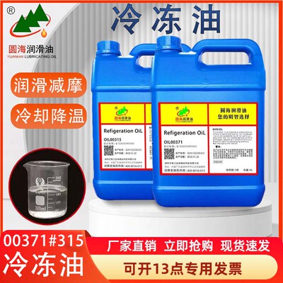 中央空调开利汉克螺杆离心机专用油OIL00048/00372/00373冷冻油4L