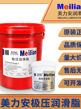 美力安0万能极压润滑脂Alvania Grease EP2号3爱万利16KG