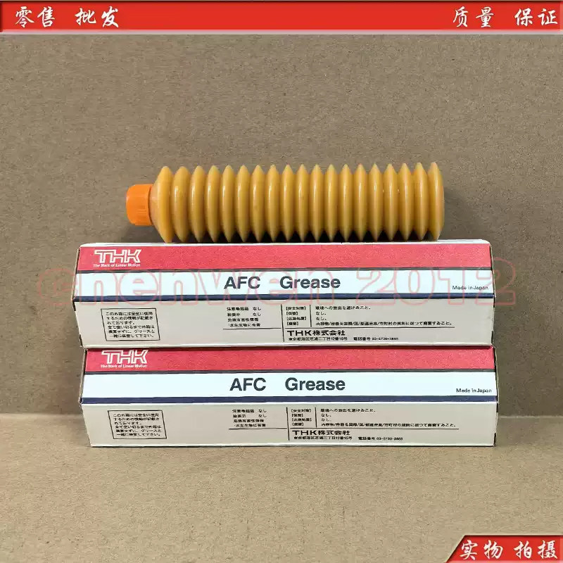 原装日本THK AFC GREASE SMT丝杆导轨贴片机直线滑块润滑脂70G