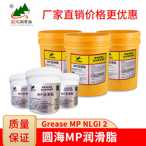 品质MP滑脂汽车锂润滑脂滑脂汽车