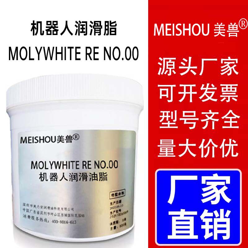 MOLYWHITE RE NO.00润滑脂 16公斤/2公斤/800克 高效抗磨