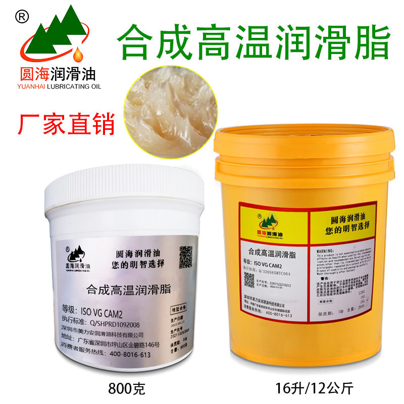 进口品质CAM2合成润滑脂轴承齿轮耐高温锂基脂烘烤链条黄油18L1升