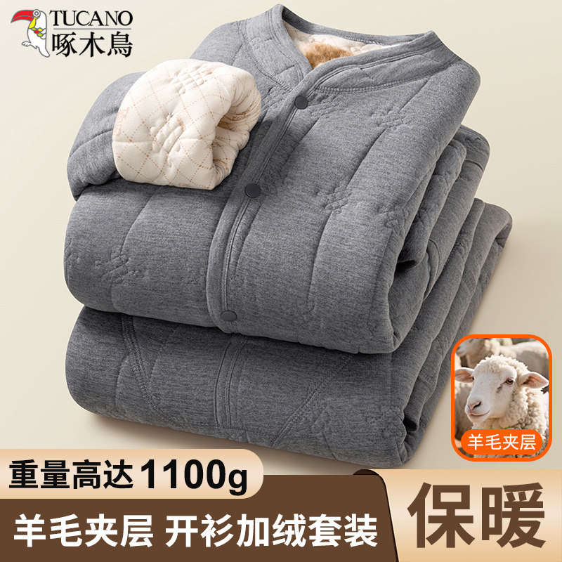 【100%羊毛夹层】啄木鸟冬季家居服套装男中国结加绒加厚保暖睡衣