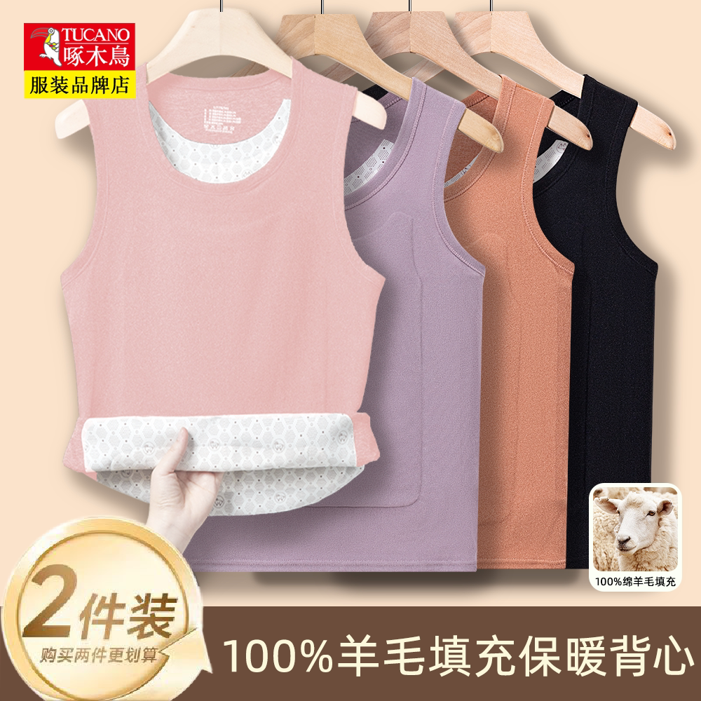 【100%绵羊毛贴片】啄木鸟新款秋冬季保暖背心无袖内搭打底衫女士