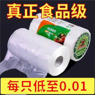 厨房一次性袋子 食品袋大中小食品级保鲜袋家用食品背心加厚手提式