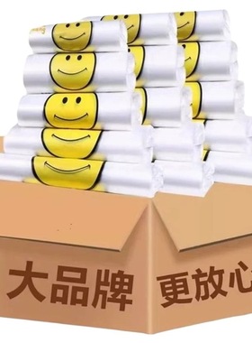 笑脸塑料袋食品打包加厚外卖包装背心手提袋方便袋透明商用马夹袋
