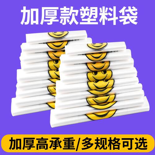 加厚一次性透明外卖打包袋