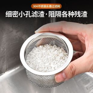 厨房水槽通用不锈钢过滤网洗菜盆家用水池地漏网下水道卫生间防堵