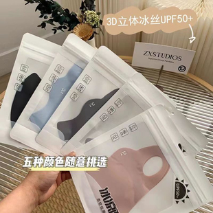 可水洗护眼角冰丝口罩薄款 UPF50 3D立体无痕遮阳面罩防紫外线显瘦