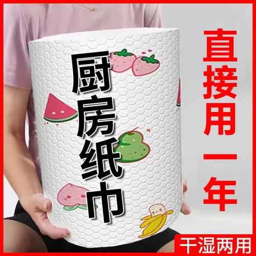两用懒人一次性不沾油抹布