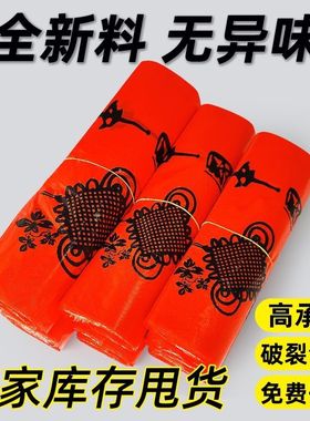 新料加厚塑料袋购物袋外卖红色手提袋中国结一次性超市袋子塑料袋