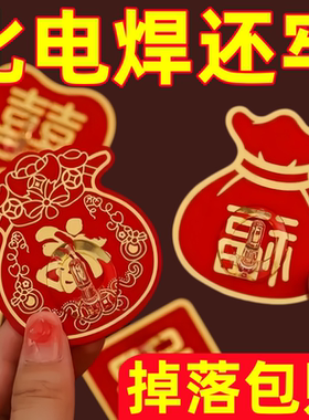 挂钩新年福字红色喜庆结婚强力粘胶打孔墙上钩子承重福袋粘钩