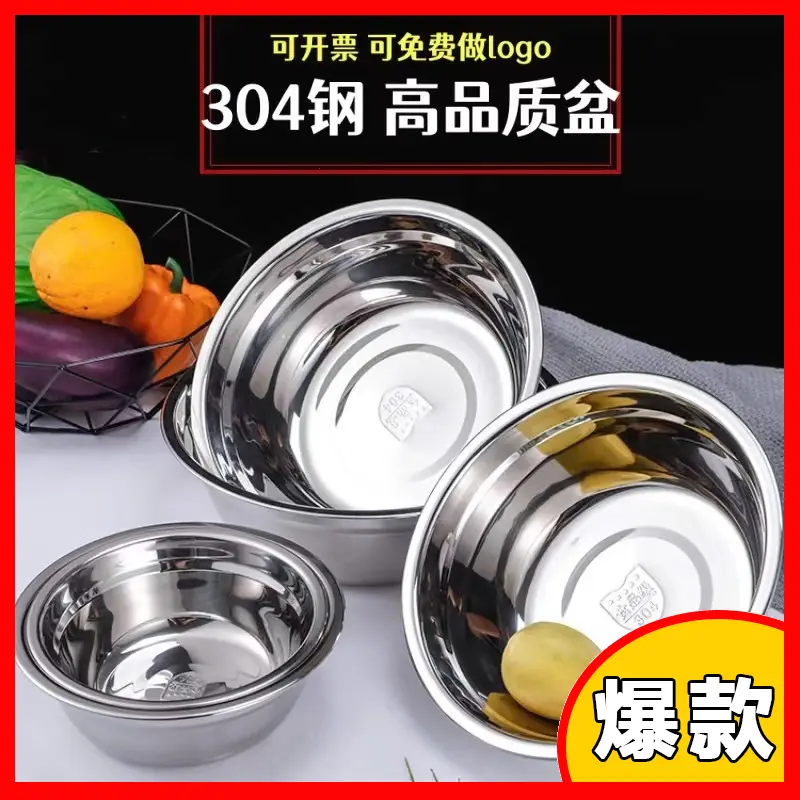 不锈钢吃饭盆深盆圆盆汤盆图片