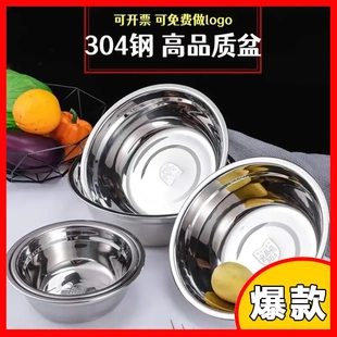 和面盆304不锈钢盆圆形加深加厚汤盆小家用打蛋盆盆子a厨房洗菜盆
