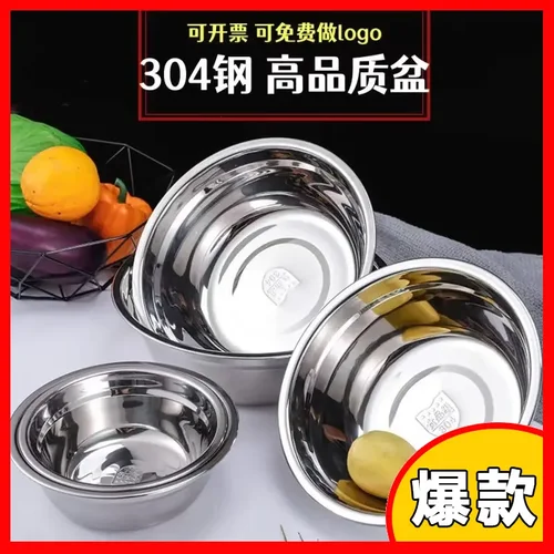 不锈钢吃饭盆深盆圆盆汤盆