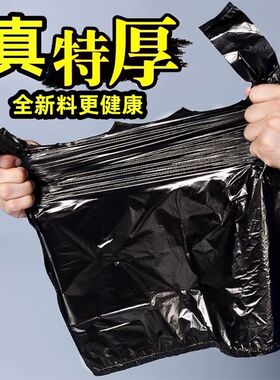 手提式垃圾袋加厚家用手提背心酒店加大客厅厨房塑料袋黑色放窥探