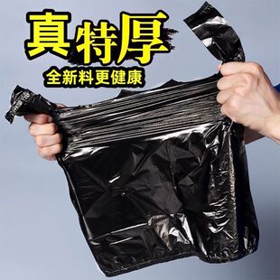 手提式垃圾袋加厚家用手提背心酒店加大客厅厨房塑料袋黑色放窥探